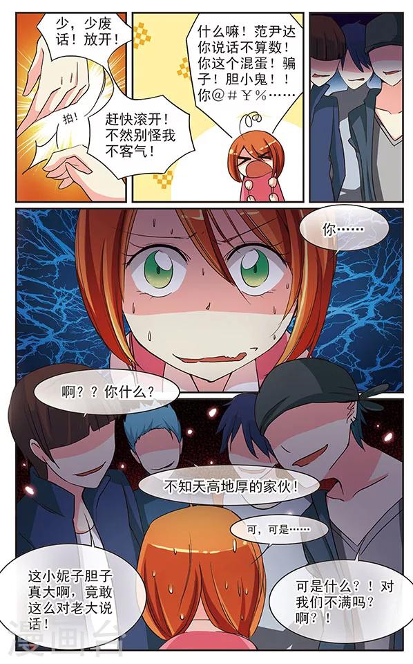 第12话 说跟做是两回事-第12话