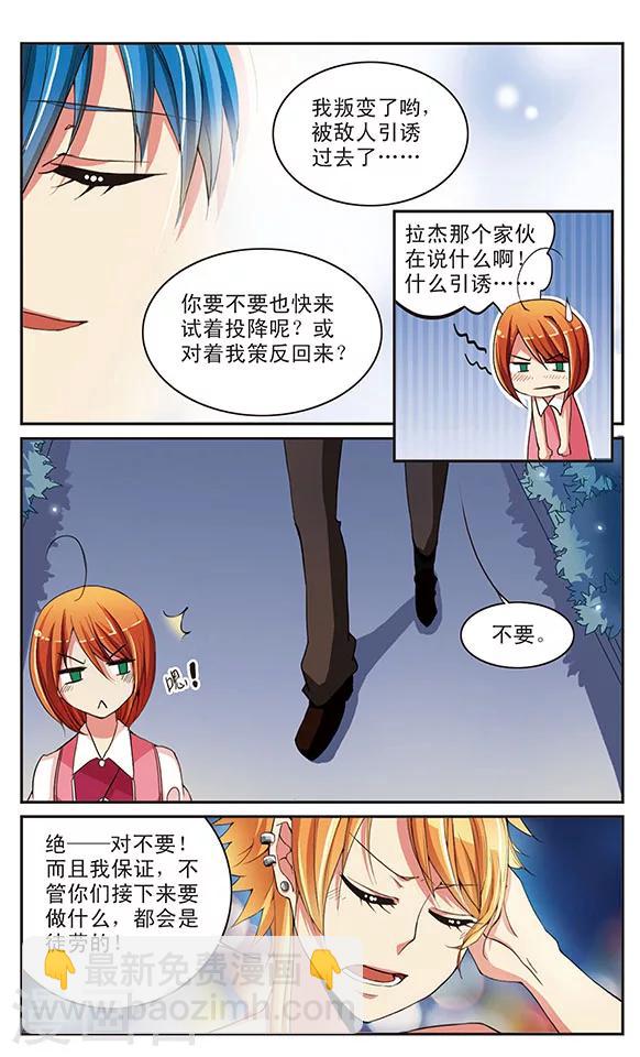 第14话 恶魔在后面看着你-第14话
