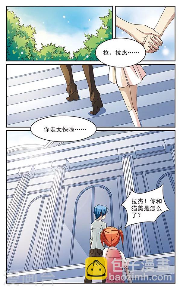 第16话 孤立-第16话