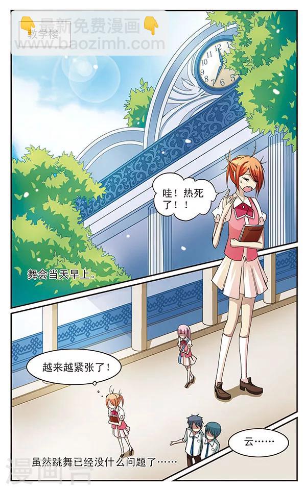 第16话 孤立-第16话