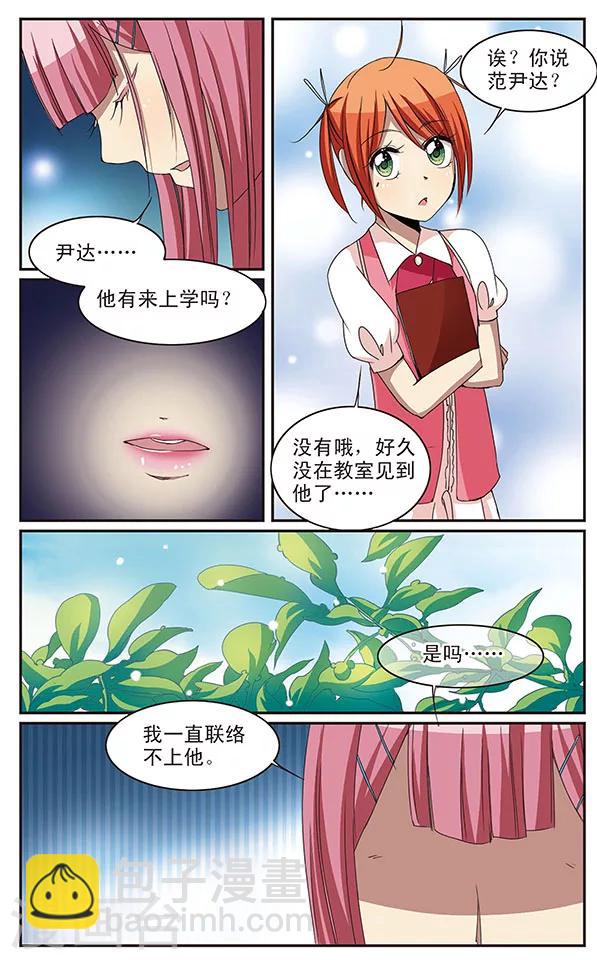 第16话 孤立-第16话