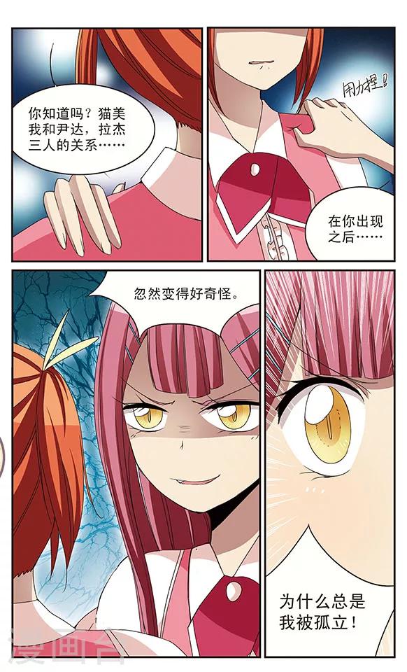 第16话 孤立-第16话