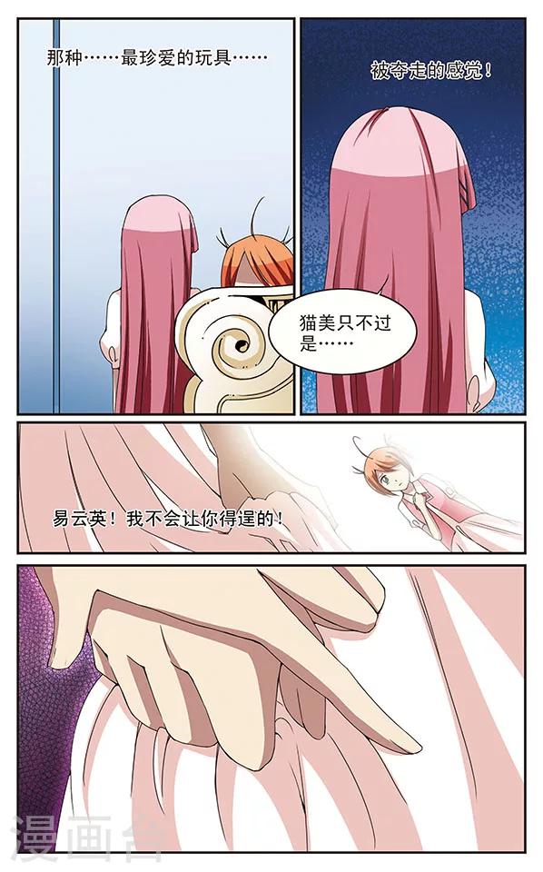 第16话 孤立-第16话