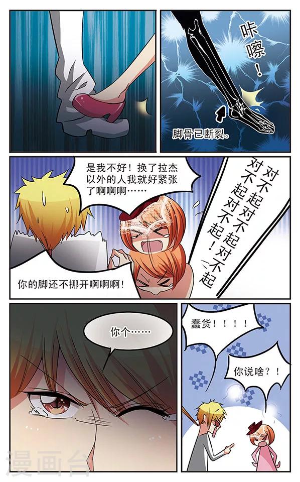 第20话 同是存在的A&B角-第20话