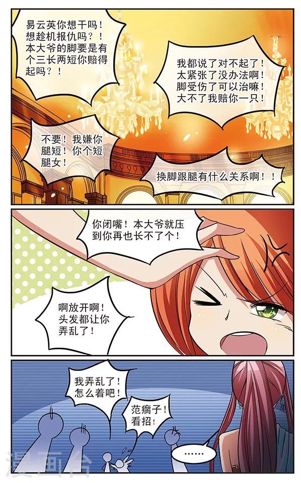 第20话 同是存在的A&B角-第20话