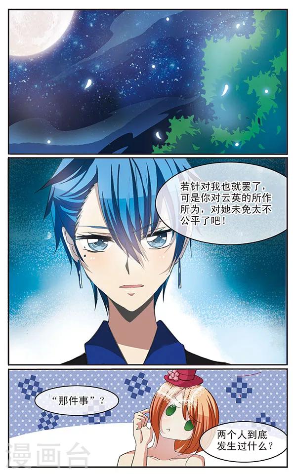 第22话 Pale Words-第22话