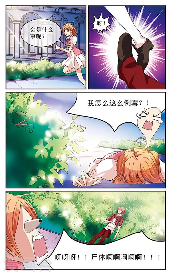第24话 谁的女主角-第24话