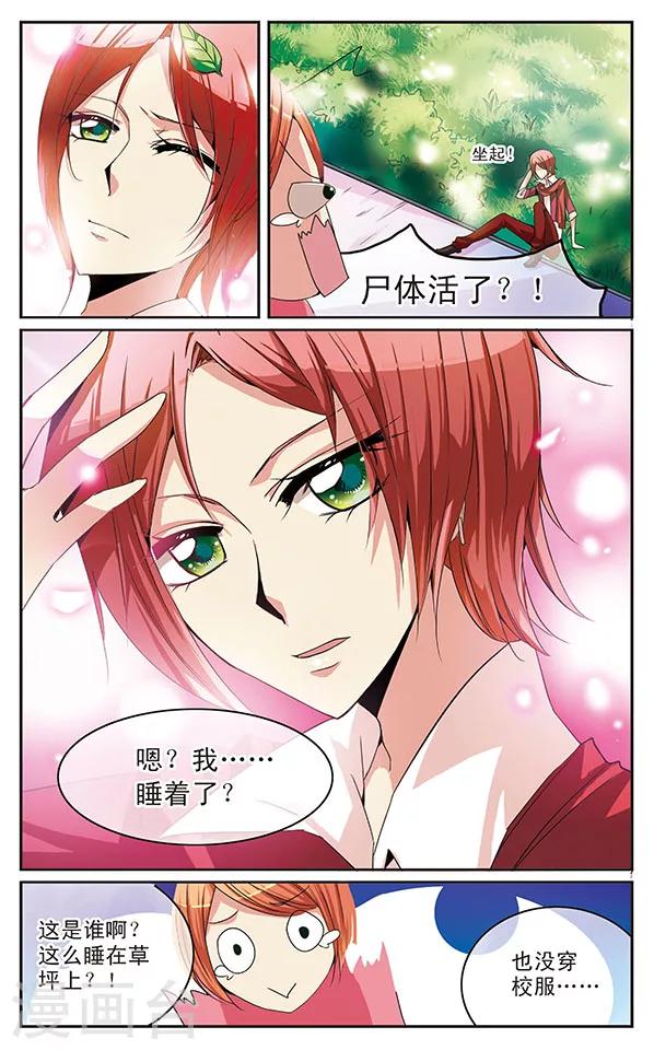 第24话 谁的女主角-第24话