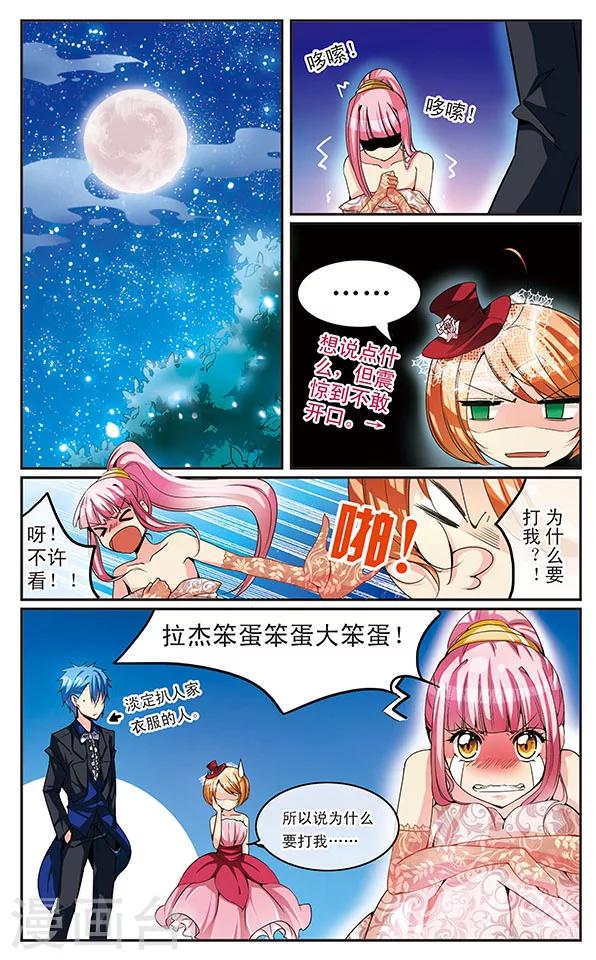 第24话 谁的女主角-第24话