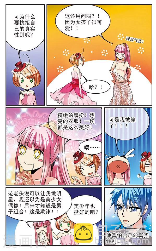 第24话 谁的女主角-第24话