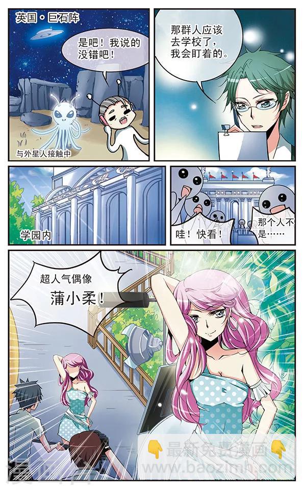 第24话 谁的女主角-第24话
