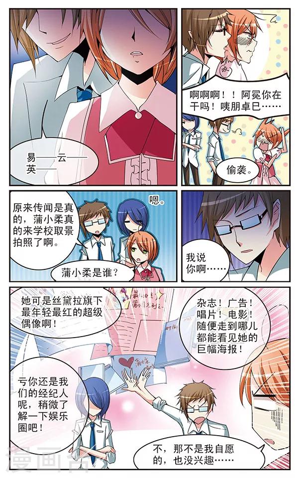 第24话 谁的女主角-第24话