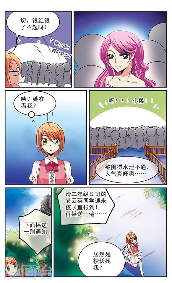 第24话 谁的女主角-第24话