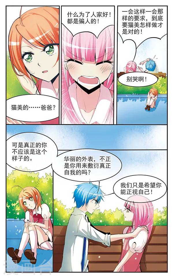 第26话 新的集结-第26话