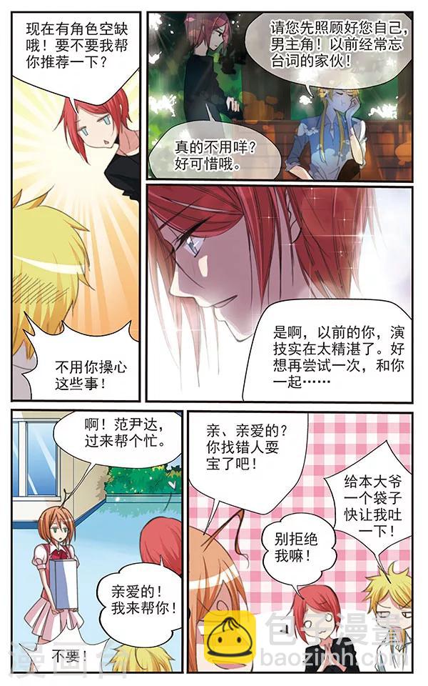 第28话 替换-第28话
