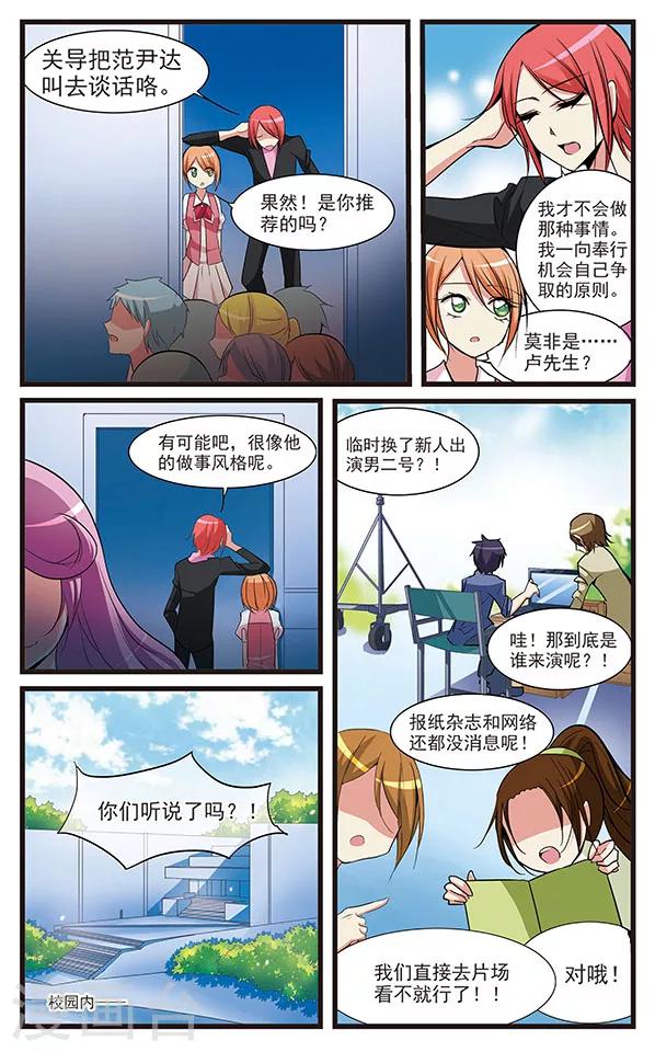 第28话 替换-第28话