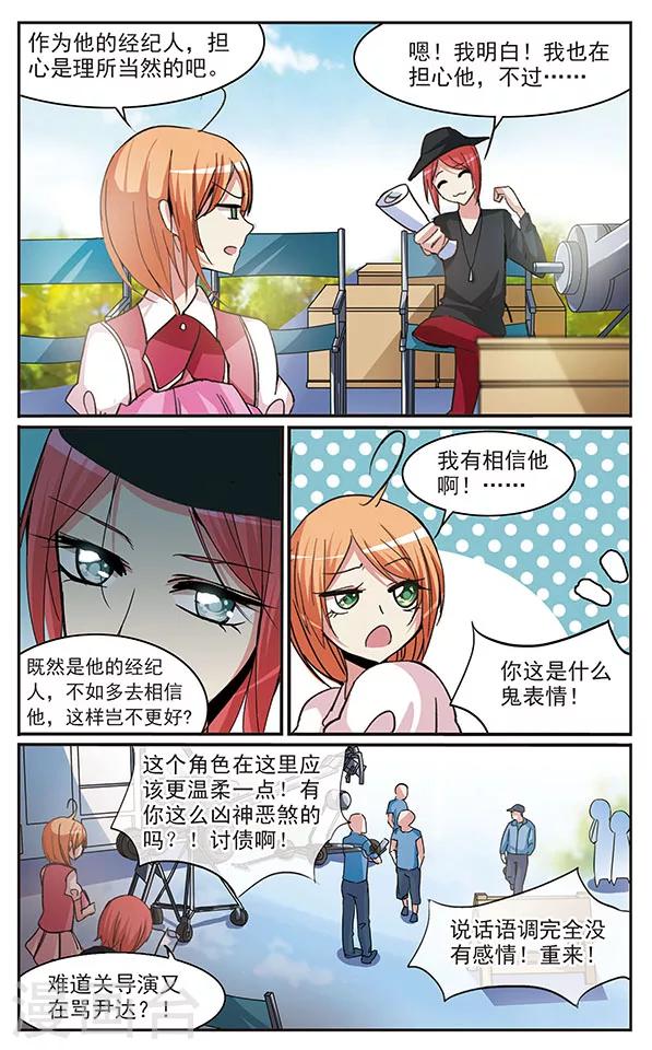 第28话 替换-第28话
