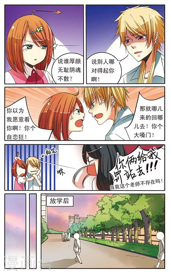 第4话 决心与偶遇-第4话
