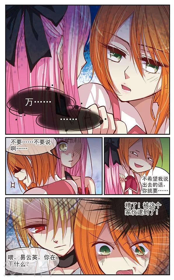 第32话 徒劳的假扮-第32话