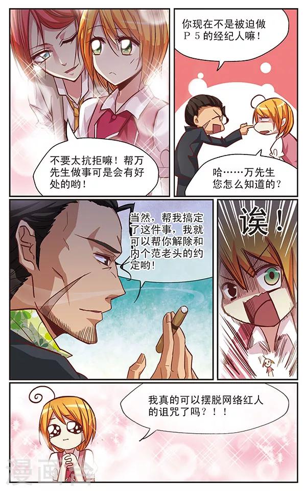 第32话 徒劳的假扮-第32话
