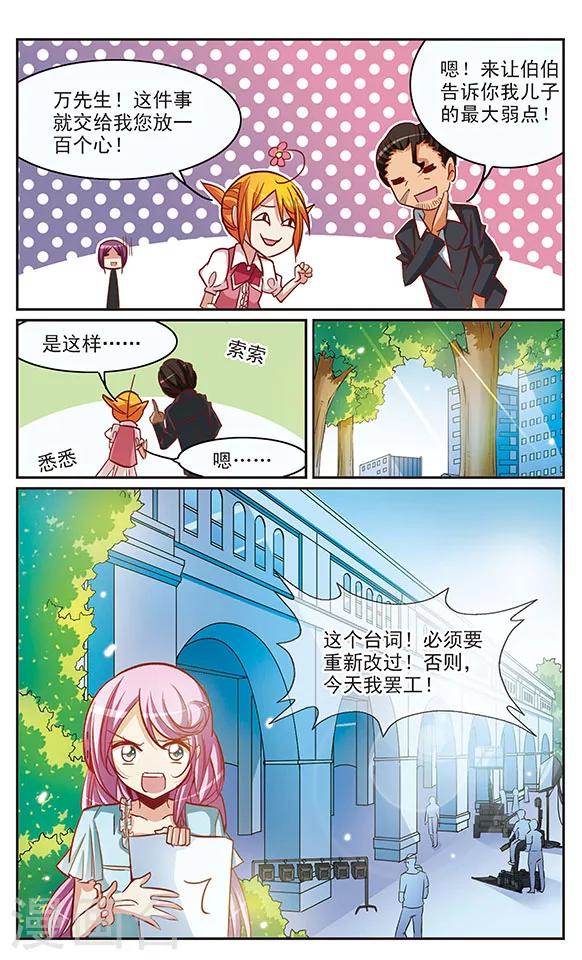 第32话 徒劳的假扮-第32话