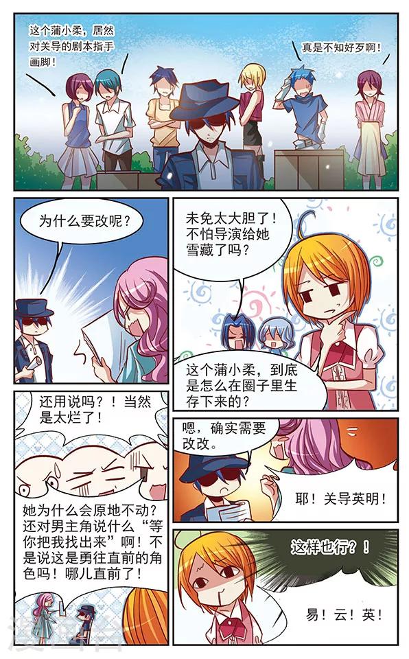 第32话 徒劳的假扮-第32话