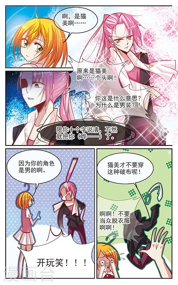 第32话 徒劳的假扮-第32话