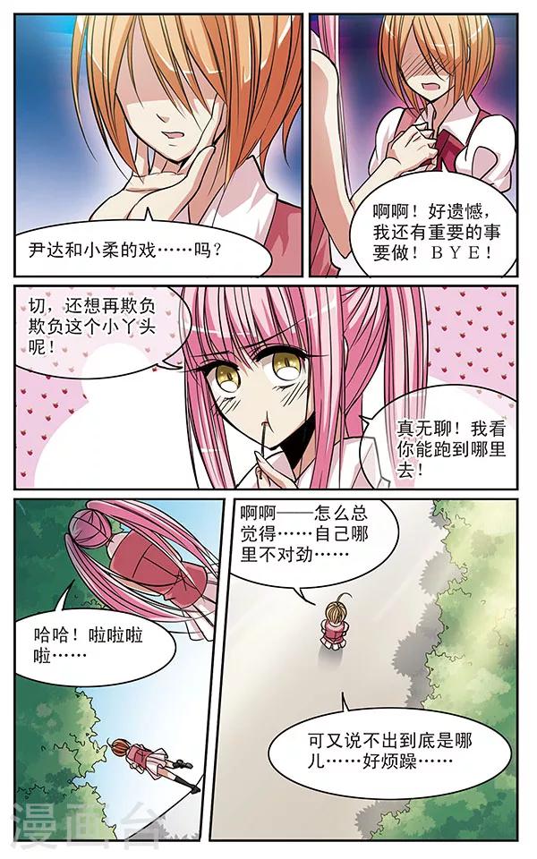 第34话 假戏与真做-第34话