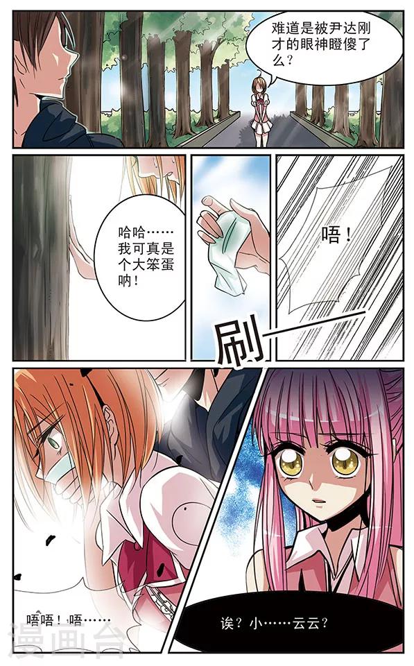 第34话 假戏与真做-第34话