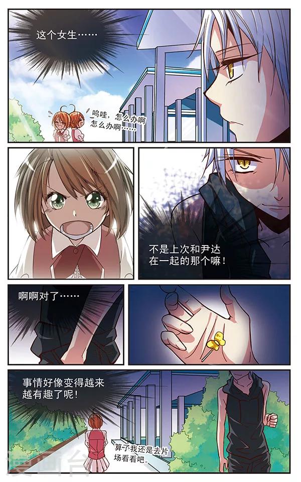 第34话 假戏与真做-第34话