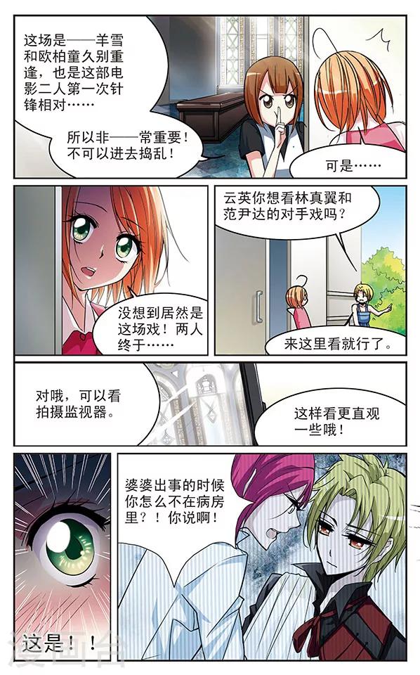 第34话 假戏与真做-第34话