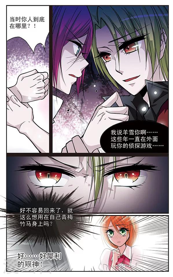 第34话 假戏与真做-第34话