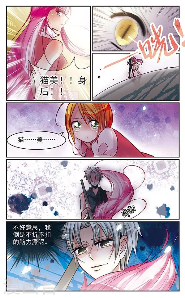 第36话 用武力说话-第36话