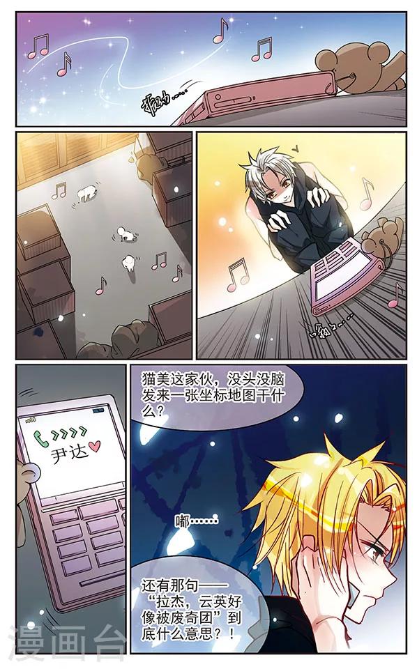 第36话 用武力说话-第36话