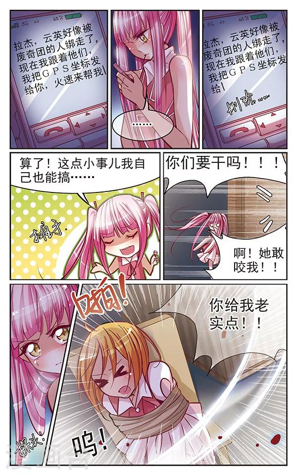 第36话 用武力说话-第36话