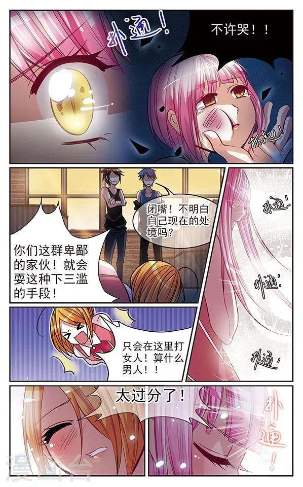 第36话 用武力说话-第36话