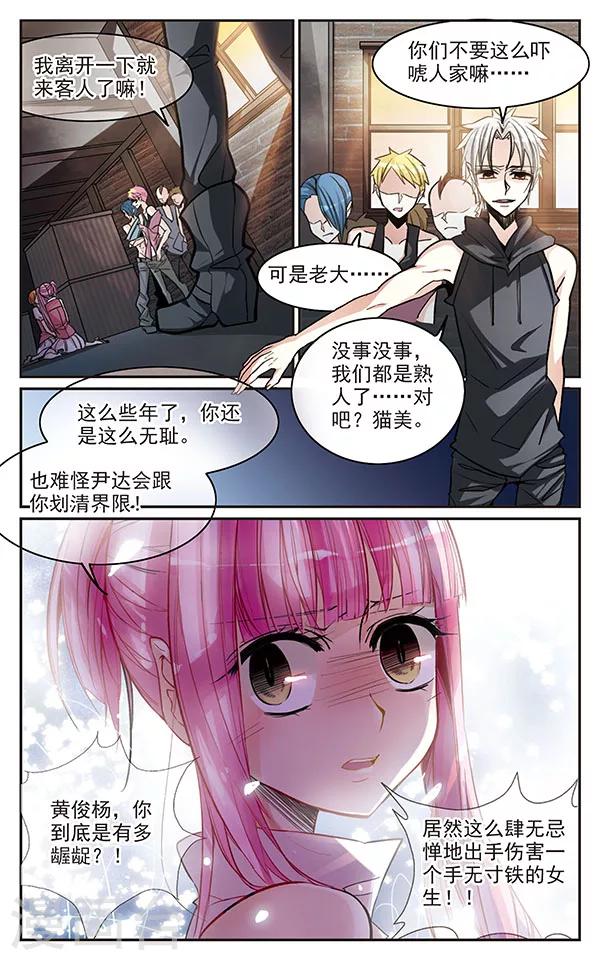 第36话 用武力说话-第36话