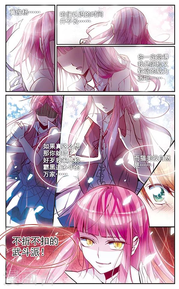 第36话 用武力说话-第36话