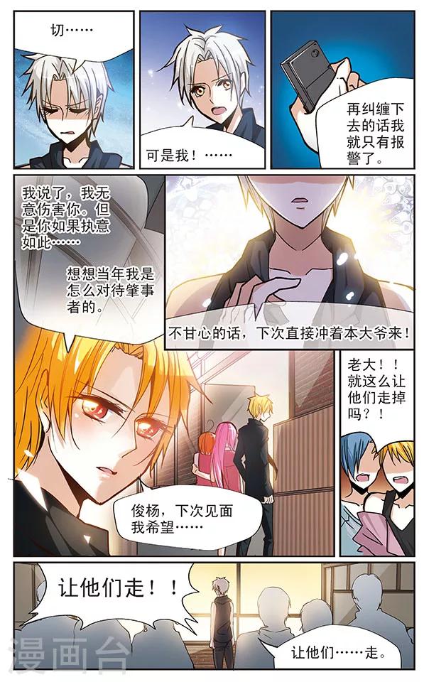 第38话 往日与今时-第38话
