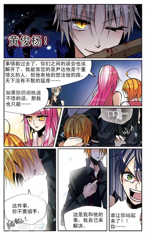 第38话 往日与今时-第38话