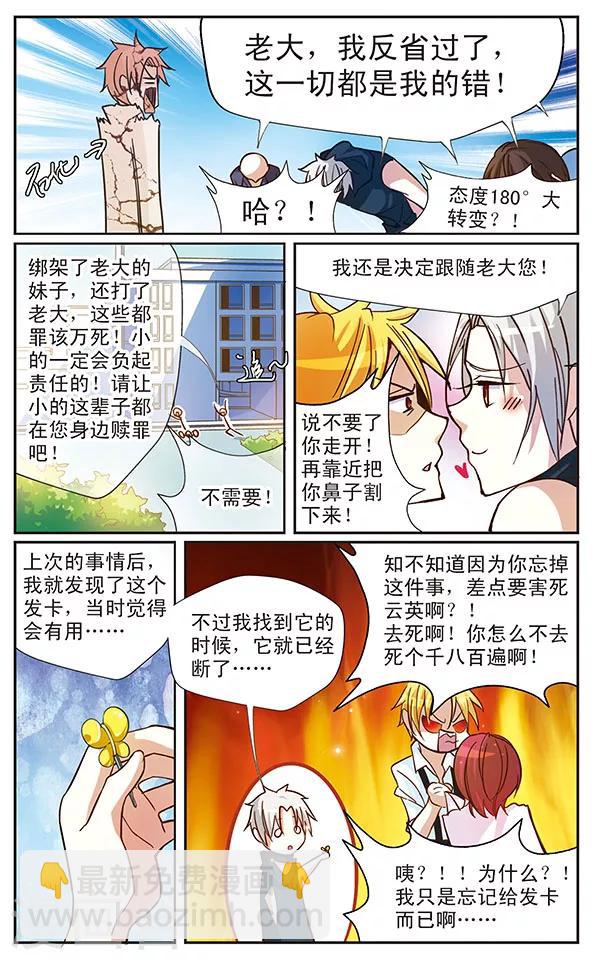 第40话 最想说的那句话-第40话
