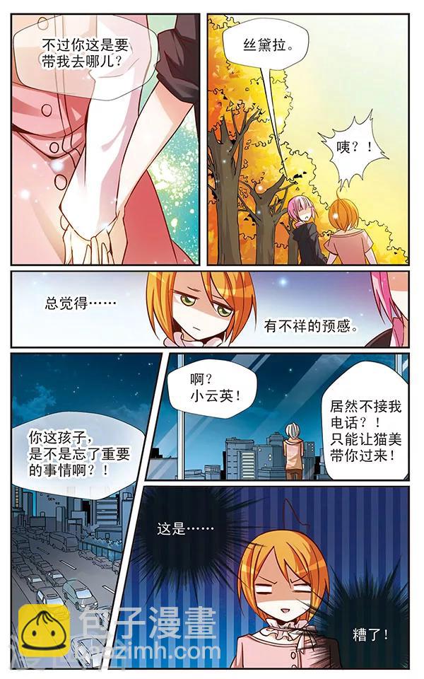 第40话 最想说的那句话-第40话