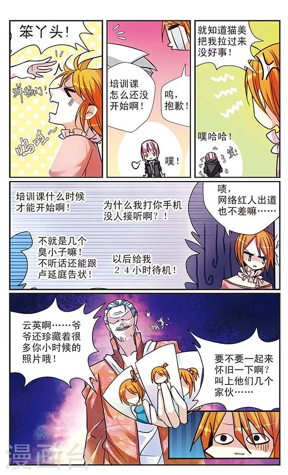 第40话 最想说的那句话-第40话