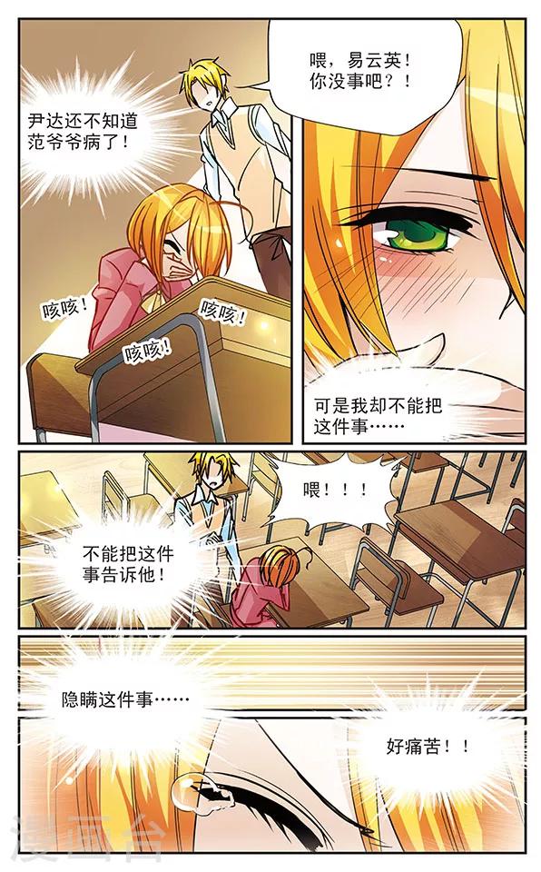 第42话 必须守住的秘密-第42话