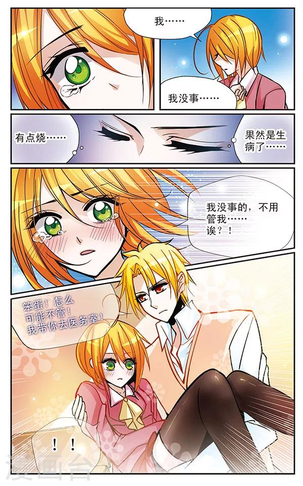 第42话 必须守住的秘密-第42话