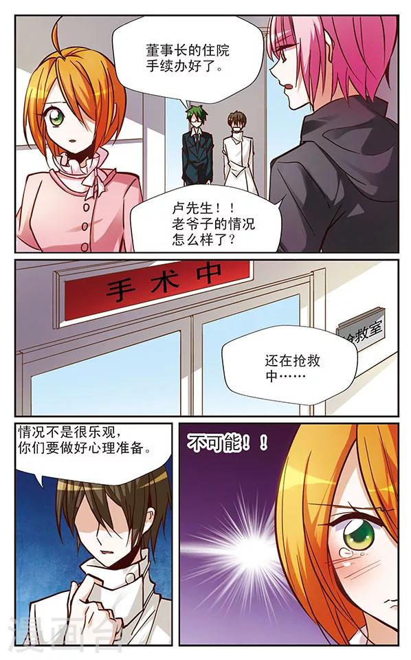 第42话 必须守住的秘密-第42话