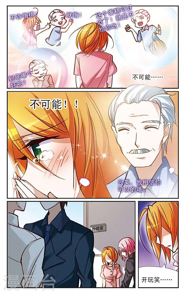 第42话 必须守住的秘密-第42话