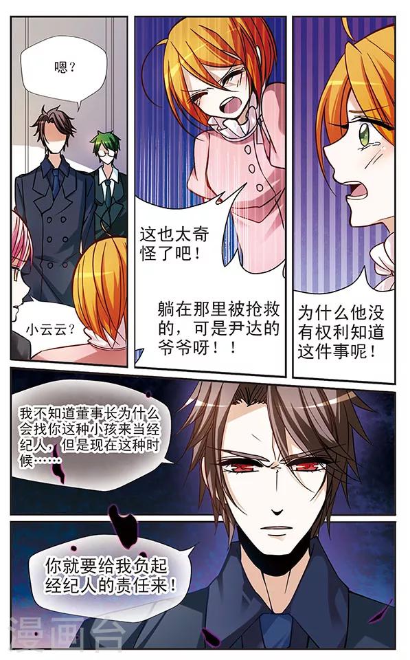 第42话 必须守住的秘密-第42话