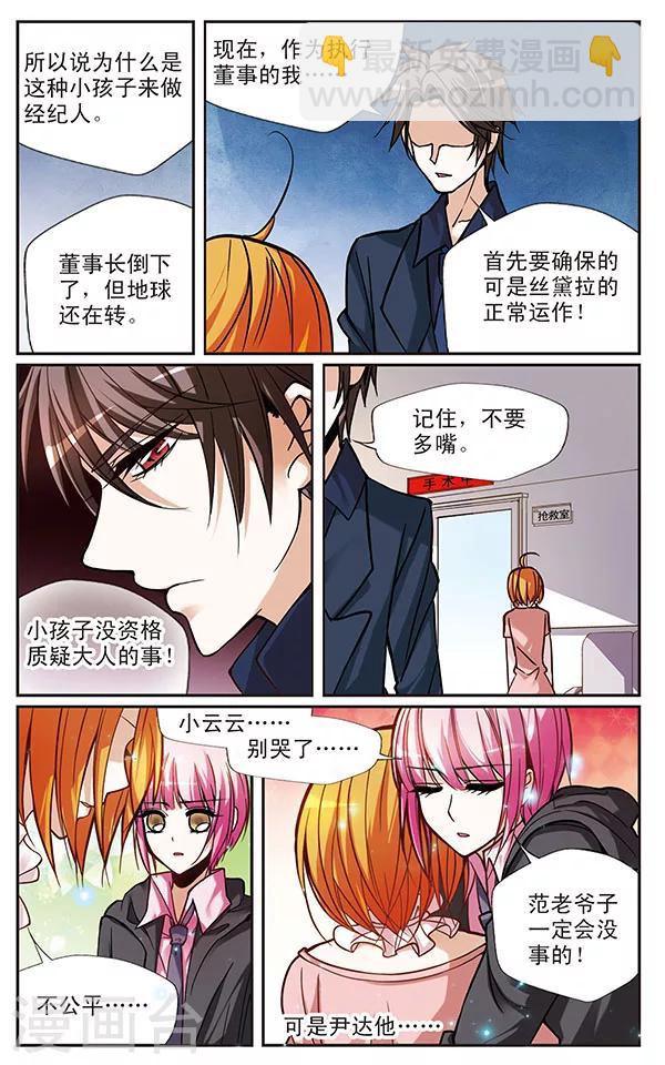 第42话 必须守住的秘密-第42话