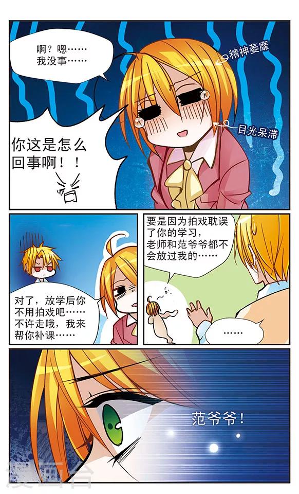 第42话 必须守住的秘密-第42话
